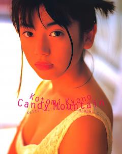 Candy_Mountain-Kotomi_Kyono-001_AI.jpg<br>2844 x 3920 thumb